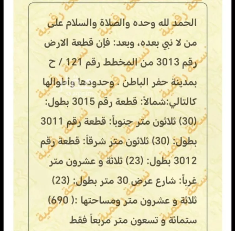 أرض للبيع في شارع SL146, حي حي هجرة السليمانية, مدينة حفر الباطن, المنطقة الشرقية صورة 2
