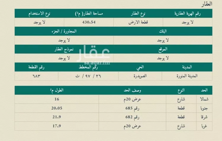 أرض للبيع في شارع داخلي , مدينة المدينة المنورة, منطقة المدينة المنورة صورة 2