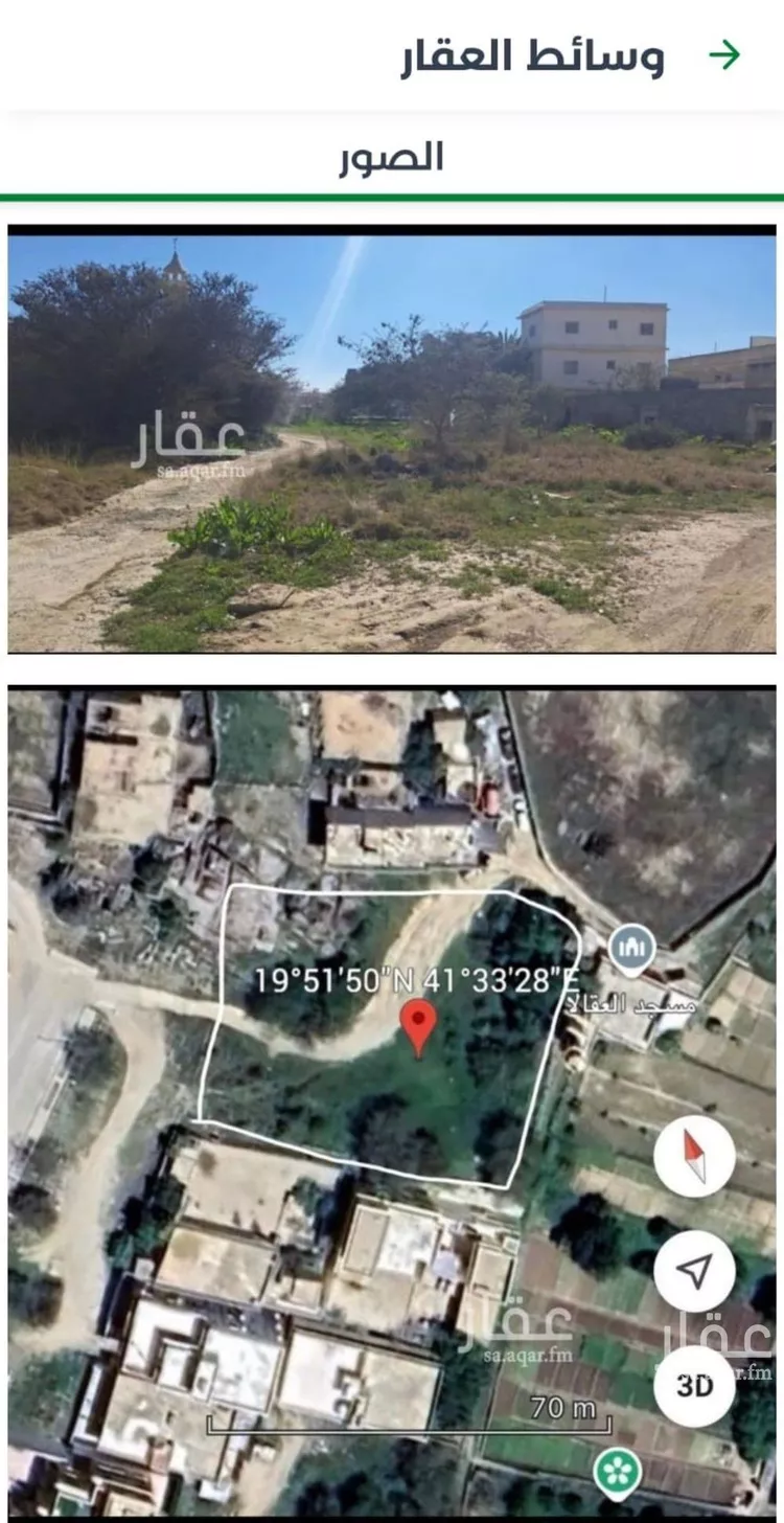 أرض للبيع في شارع داخلي , حي الرائد, مدينة بلجرشي, منطقة الباحة