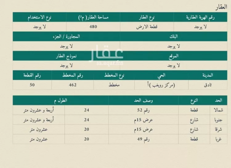 Land for Sale in Thadiq Ad Deerah Al Kadimah صورة 2
