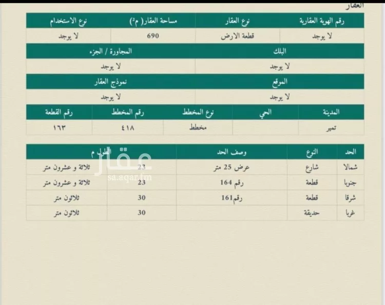 أرض للبيع في شارع العرشان, حي ام رجوم, مدينة ام رجوم, منطقة الرياض صورة 2