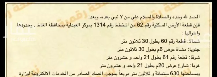 أرض للبيع في شارع داخلي , حي العبدليه, مدينة العبدليه, منطقة الرياض صورة 3