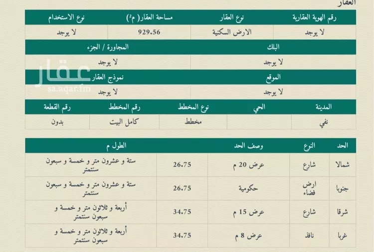 أرض للبيع في شارع داخلي , حي عبلاء القرينات, مدينة عبلاء القرينات, منطقة الرياض صورة 2