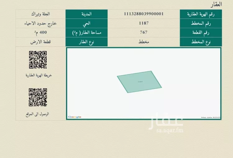 أرض للبيع في شارع داخلي , مدينة الجلة, منطقة الرياض صورة 2