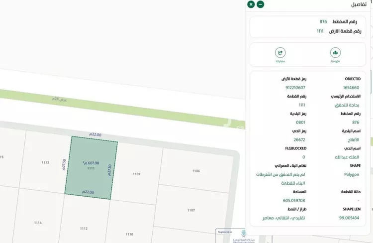 أرض للبيع في شارع الملك عبدالله 93, حي الملك عبدالله, مدينة الأفلاج, منطقة الرياض صورة 2