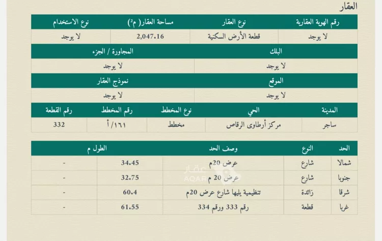أرض للبيع في شارع ارطاوى الرقاص 120, حي ارطاوى الرقاص, مدينة ارطاوى الرقاص, منطقة الرياض 2