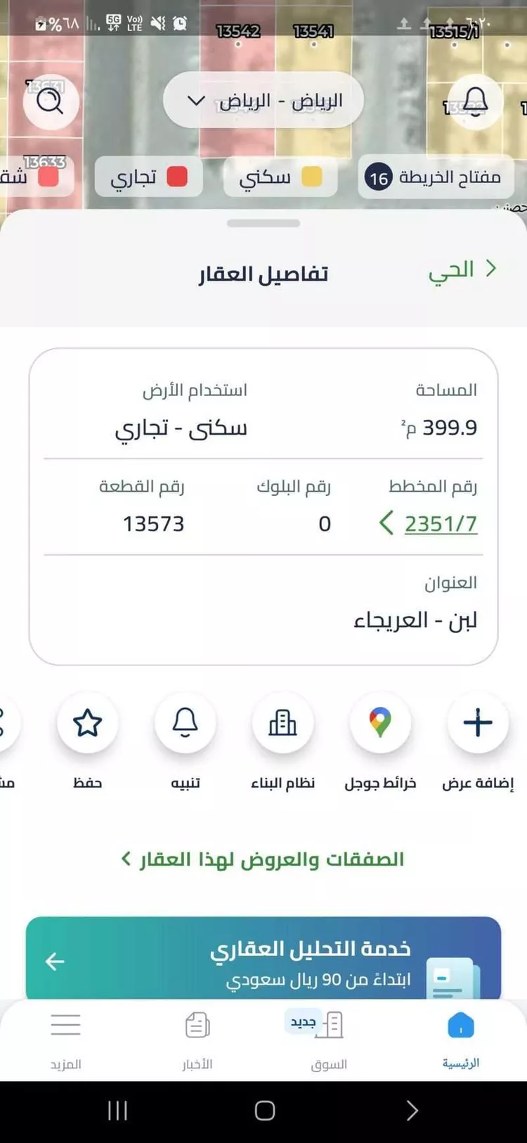 أرض للبيع في شارع الحوية, حي لبن, مدينة الرياض, منطقة الرياض صورة 3