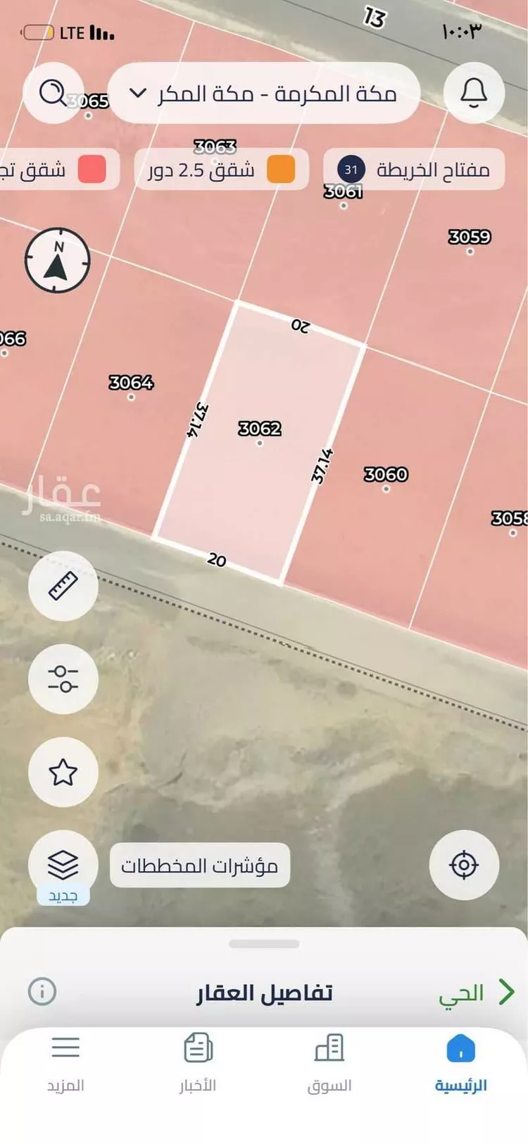 Land for Sale in Mecca King Fahd 1 صورة