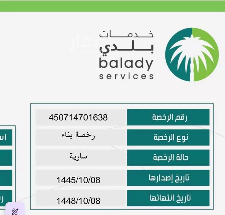 أرض للبيع في شارع 4358171, حي جبرة, مدينة امارة منطقة مكة المكرمة - الطائف, منطقة مكة المكرمة صورة 4