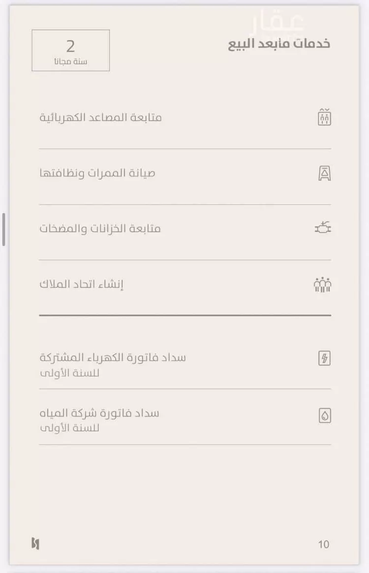 شقة للبيع في شارع علقمة بن وائل, حي النرجس, مدينة الرياض, منطقة الرياض 15