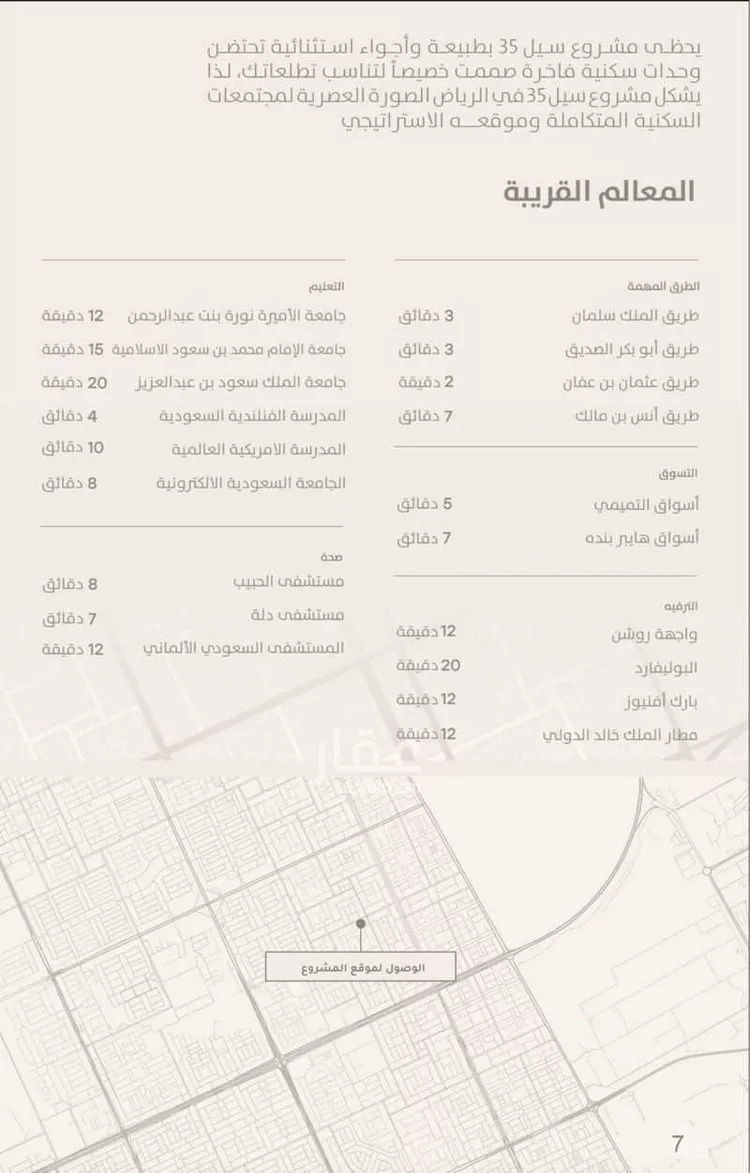 شقة للبيع في شارع علقمة بن وائل, حي النرجس, مدينة الرياض, منطقة الرياض 16