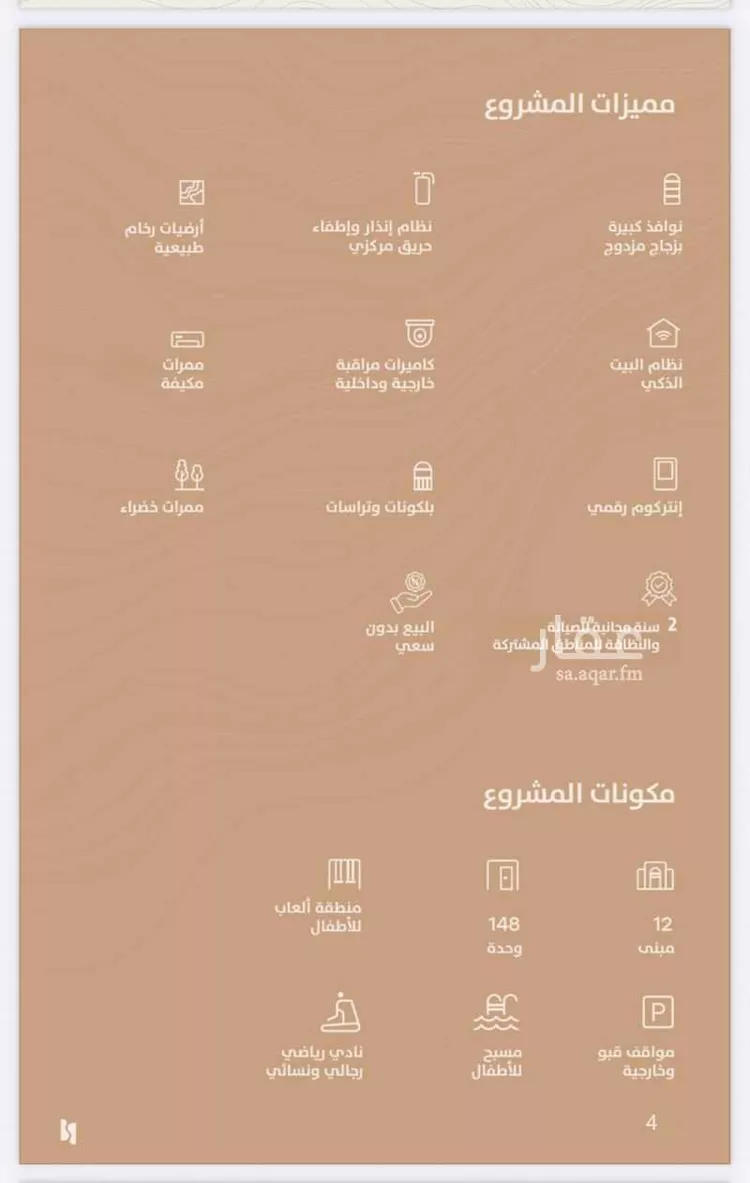 شقة للبيع في شارع علقمة بن وائل, حي النرجس, مدينة الرياض, منطقة الرياض 17