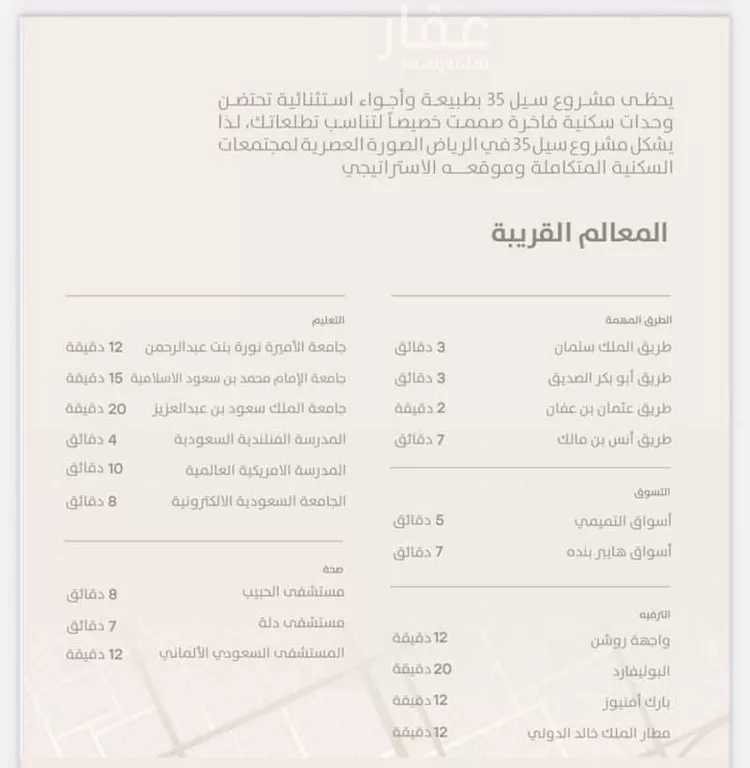 شقة للبيع في شارع علقمة بن وائل, حي النرجس, مدينة الرياض, منطقة الرياض 16