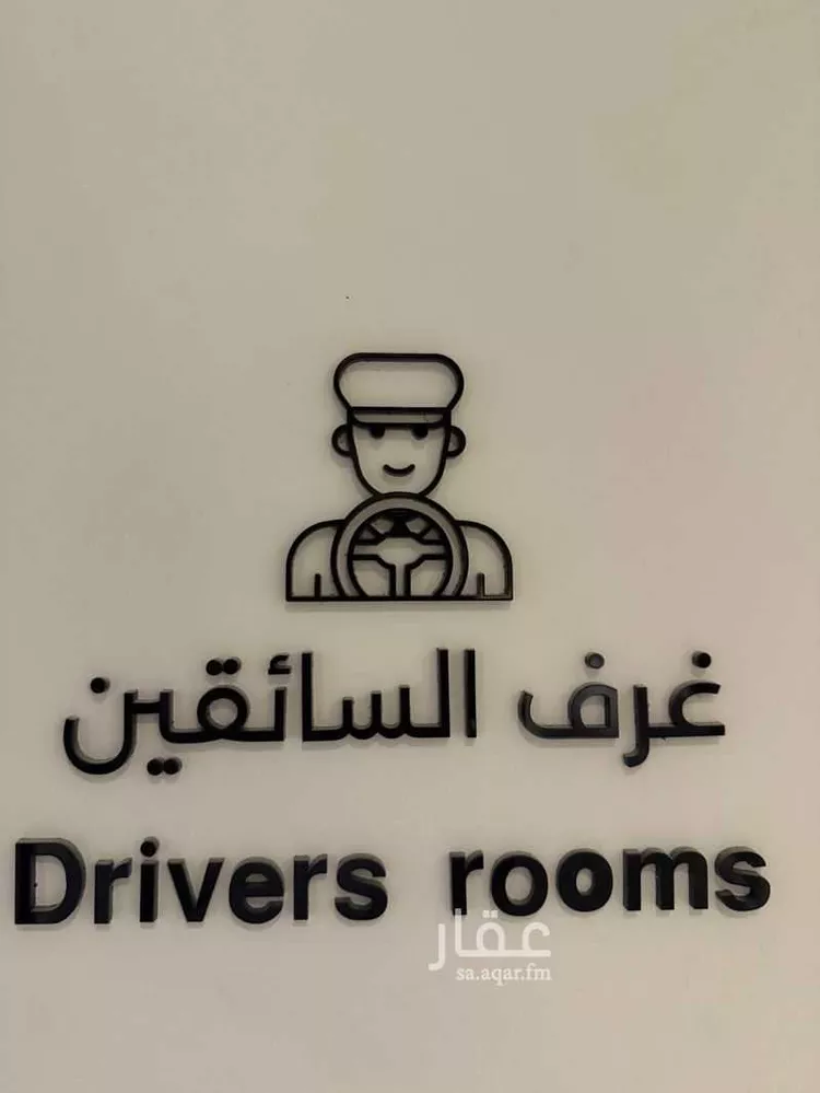 Room for Rent in Riyadh An Narjis