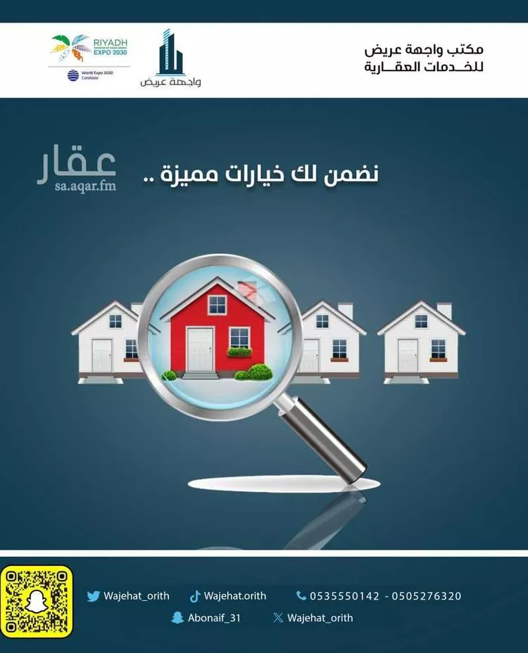 أرض للبيع في حي عريض, مدينة الرياض, منطقة الرياض صورة 2