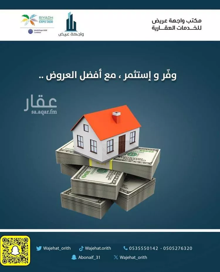 أرض للبيع في حي عريض, مدينة الرياض, منطقة الرياض صورة 2