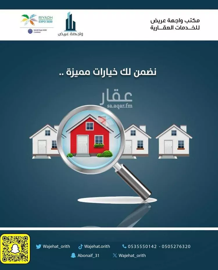 أرض للبيع في حي ديراب, مدينة الرياض, منطقة الرياض صورة 3