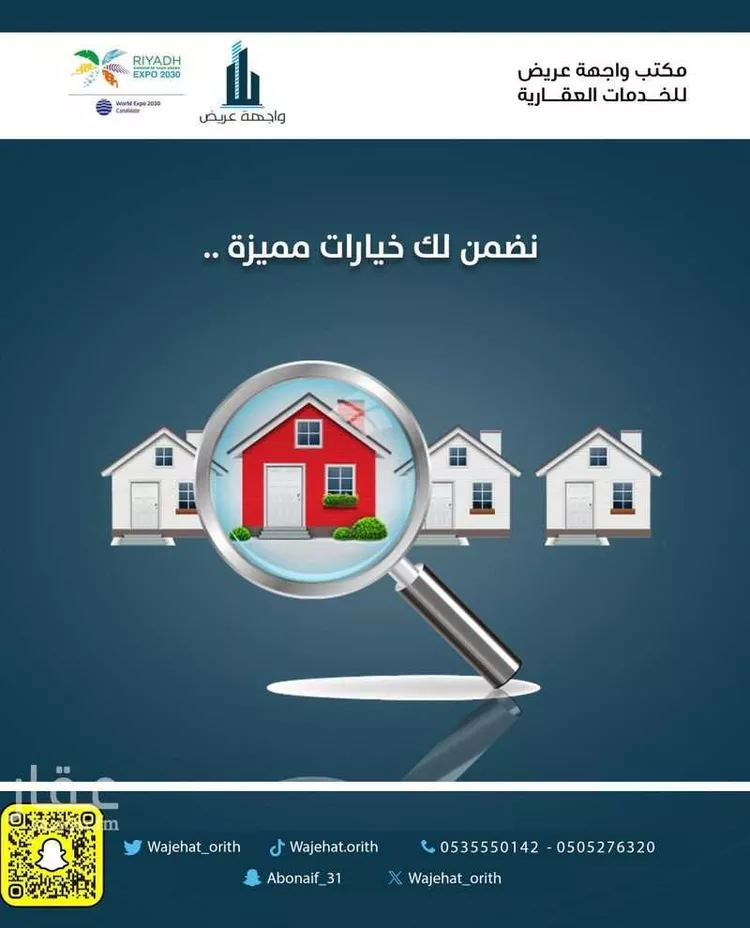 دور للبيع في حي عريض, مدينة الرياض, منطقة الرياض صورة 2