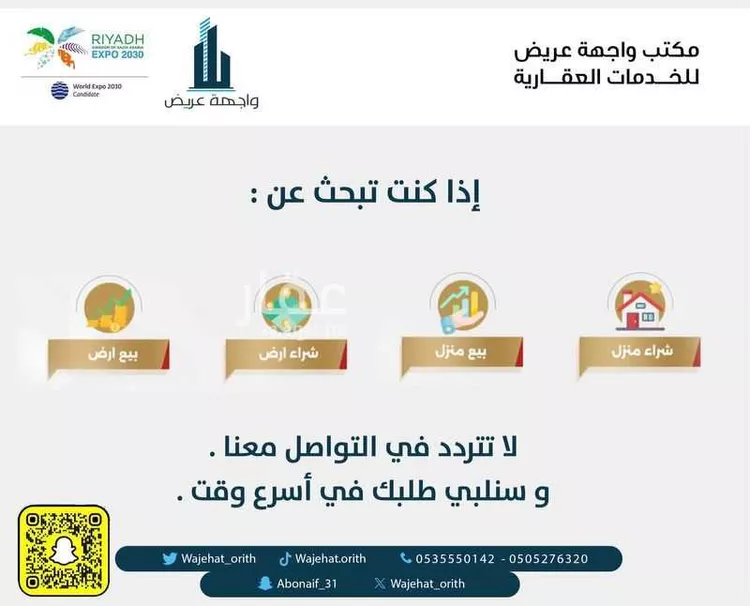 أرض للبيع في حي ديراب, مدينة الرياض, منطقة الرياض صورة 2