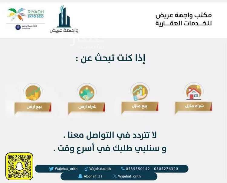 دور للبيع في حي عريض, مدينة الرياض, منطقة الرياض