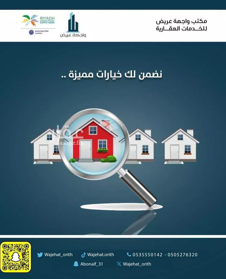أرض للبيع في حي عريض, مدينة الرياض, منطقة الرياض صورة 4