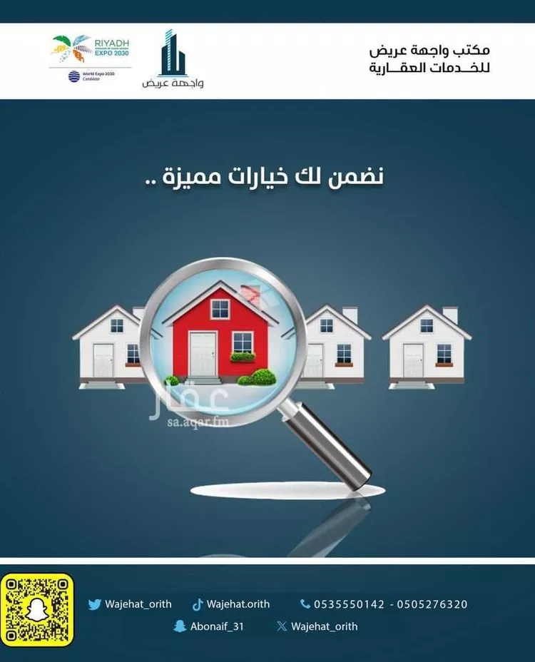 أرض للبيع في حي ديراب, مدينة الرياض, منطقة الرياض صورة 3