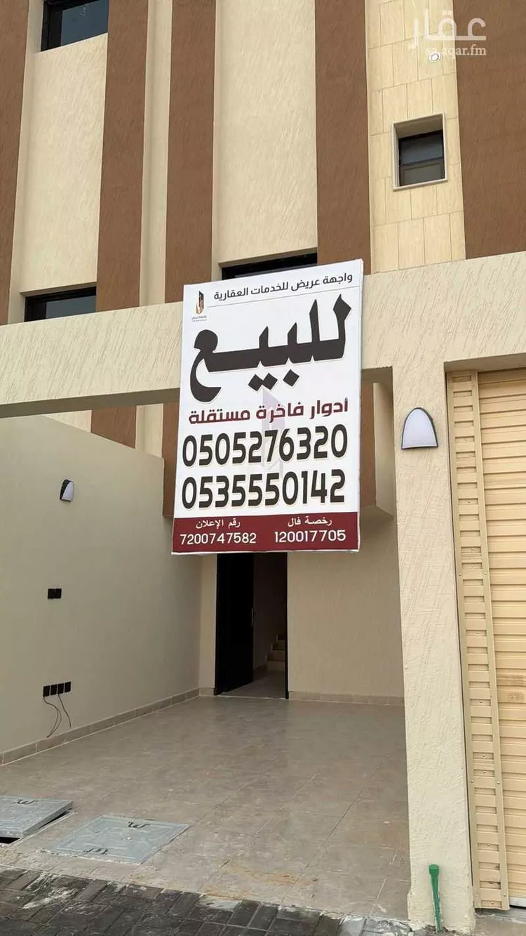 دور للبيع في حي عريض, مدينة الرياض, منطقة الرياض صورة 3