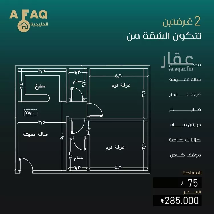شقة للبيع في شارع ظيبان بن عماره, حي النزهة, مدينة جدة, منطقة مكة المكرمة صورة 5