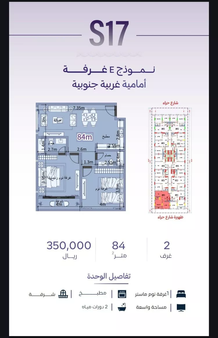 شقة للبيع في شارع حراء, حي الزهراء, مدينة جدة, منطقة مكة المكرمة صورة 4
