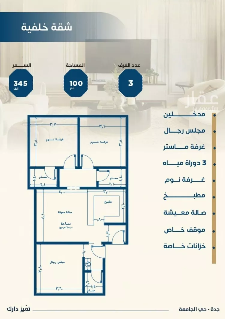 شقة للبيع في شارع ابن الشرف, حي الجامعة, مدينة جدة, منطقة مكة المكرمة