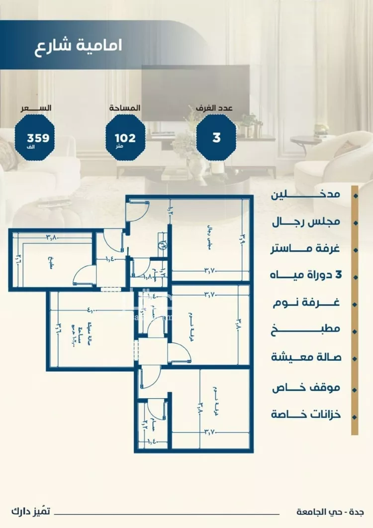 شقة للبيع في شارع ابن الشرف, حي الجامعة, مدينة جدة, منطقة مكة المكرمة صورة 4