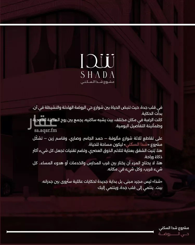 شقة للبيع في شارع محمد صالح ابو زناد, حي الروضة, مدينة جدة, منطقة مكة المكرمة صورة 4