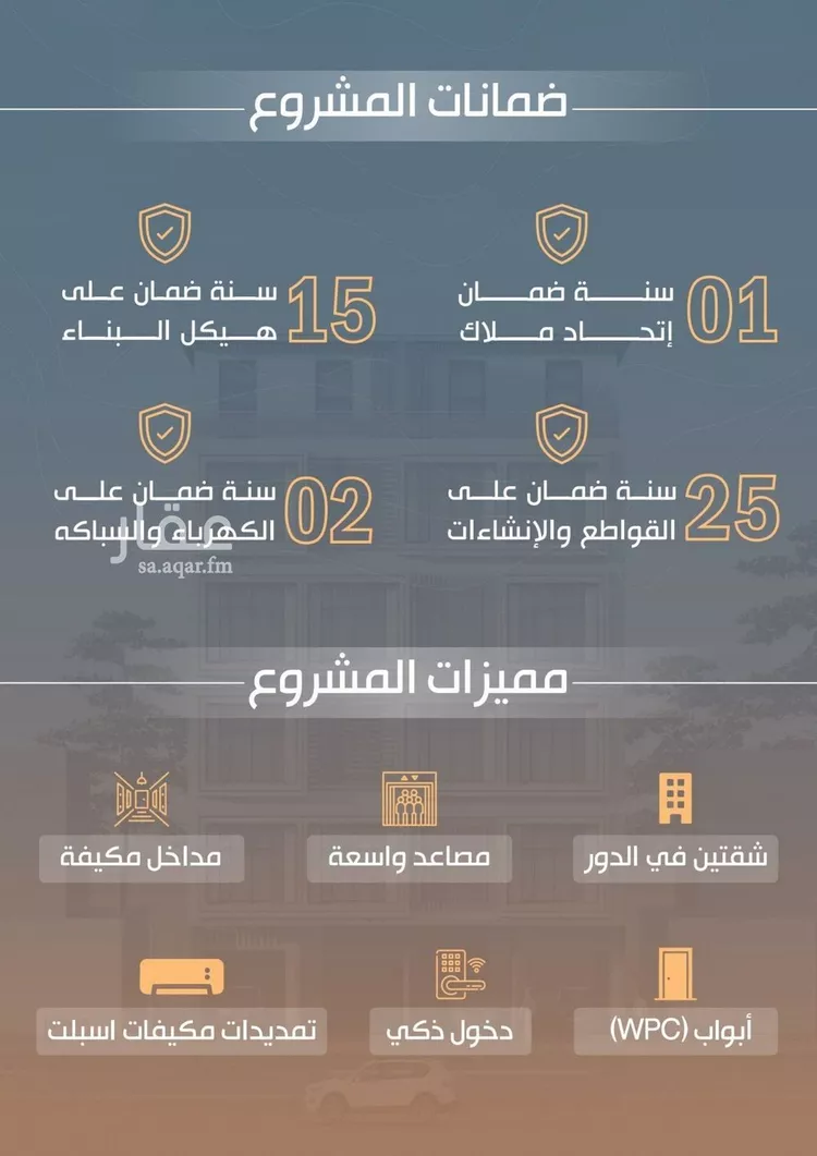 شقة للبيع في شارع نفوز قنفيذه, حي النزهة, مدينة جدة, منطقة مكة المكرمة صورة 3