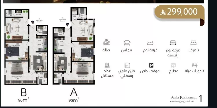 شقة للبيع في شارع السامر, حي الواحة, مدينة جدة, منطقة مكة المكرمة صورة 3