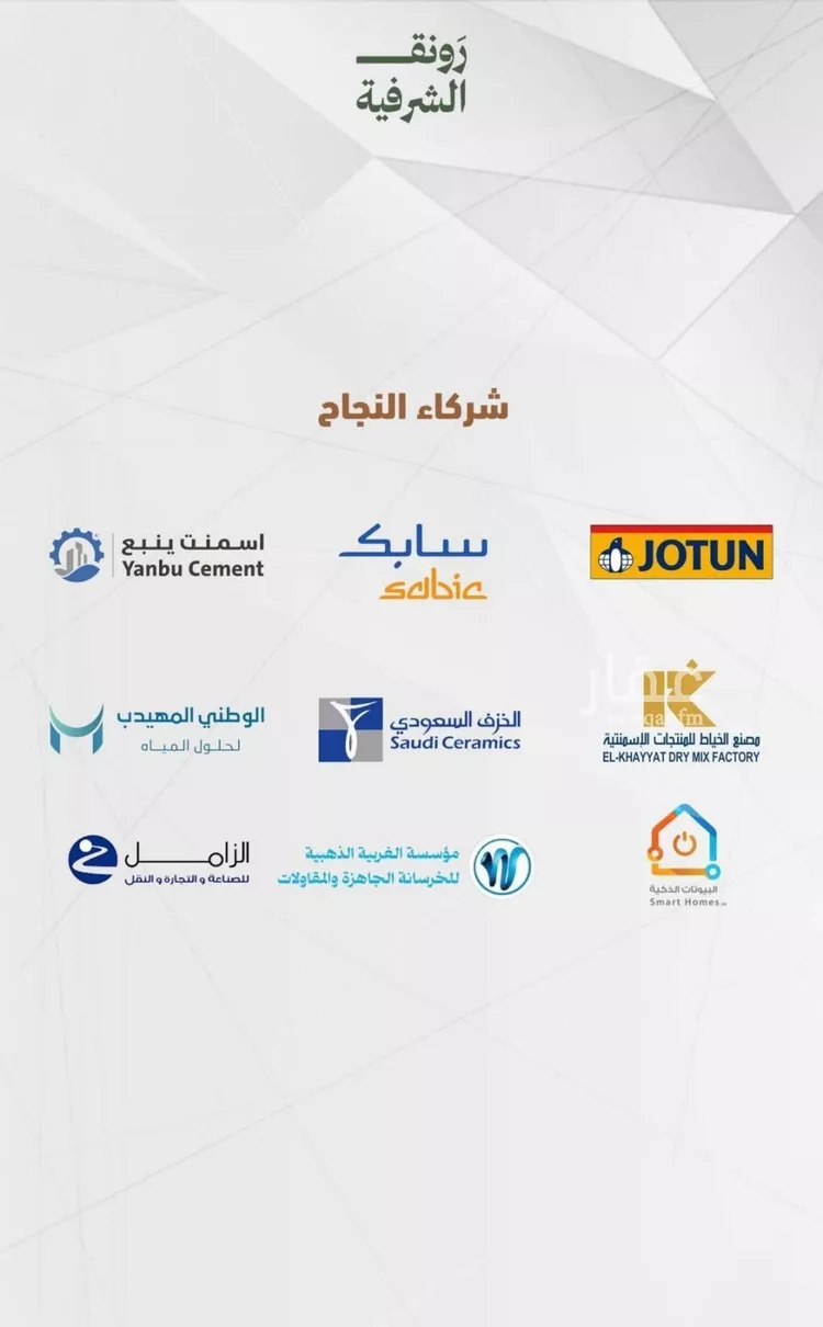 شقة للبيع في شارع طريق المدينة المنورة, حي الشرفية, مدينة جدة, منطقة مكة المكرمة صورة 5