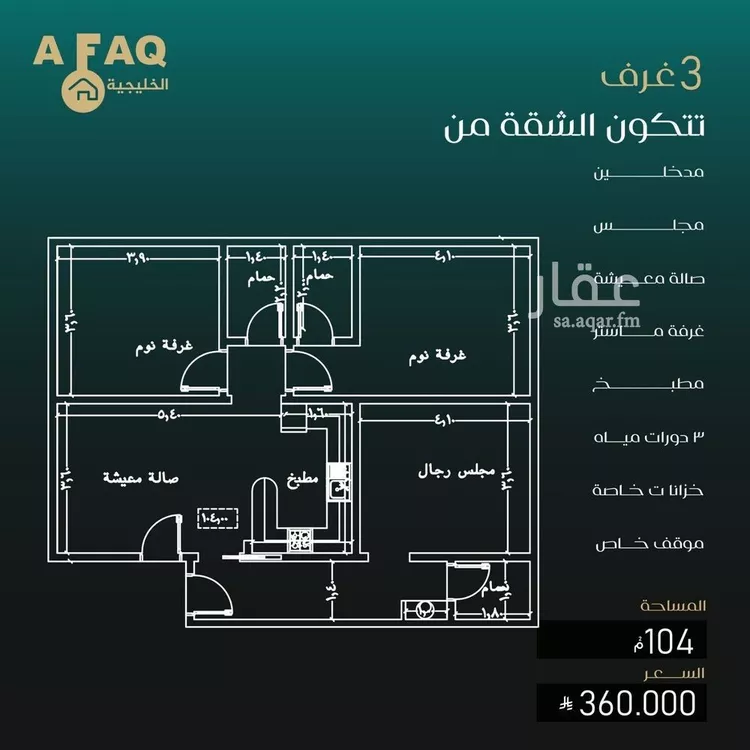 شقة للبيع في شارع ظيبان بن عماره, حي النزهة, مدينة جدة, منطقة مكة المكرمة