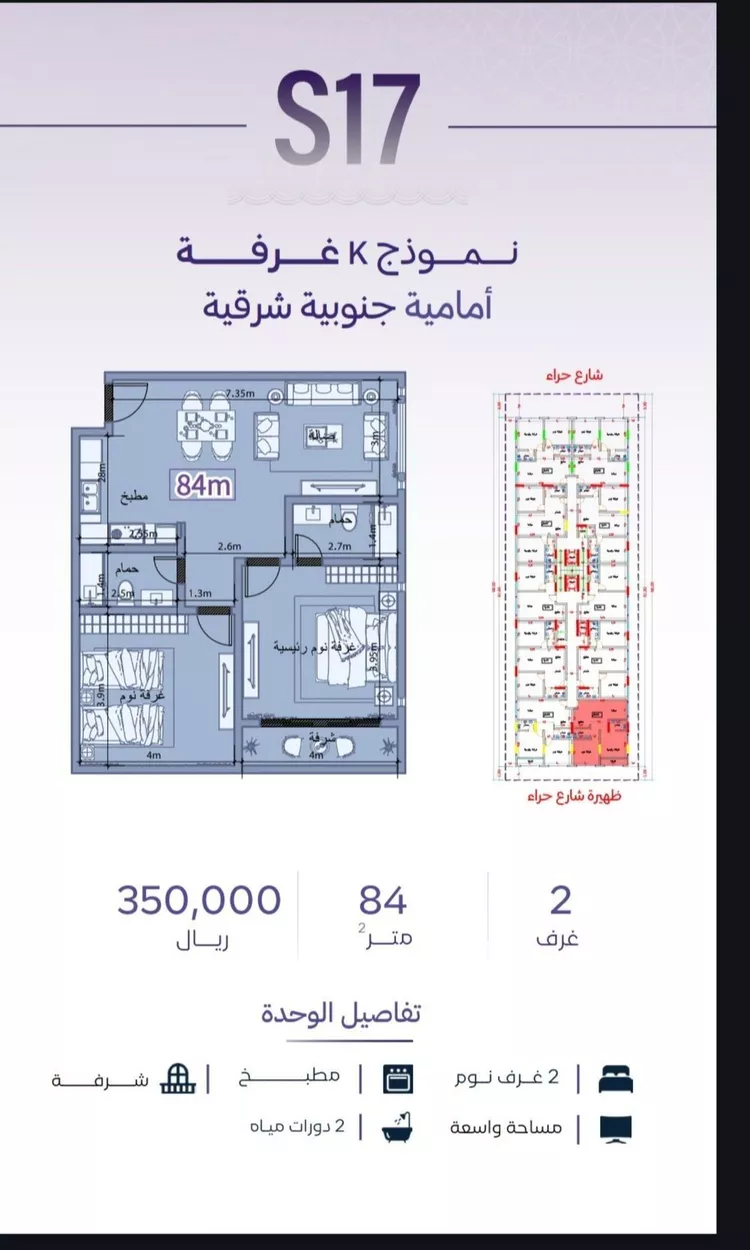 شقة للبيع في شارع حراء, حي الزهراء, مدينة جدة, منطقة مكة المكرمة صورة 5
