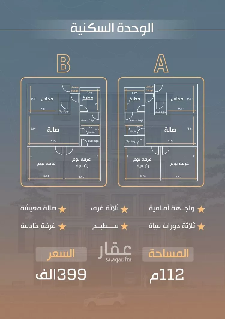 شقة للبيع في شارع نفوز قنفيذه, حي النزهة, مدينة جدة, منطقة مكة المكرمة صورة 4