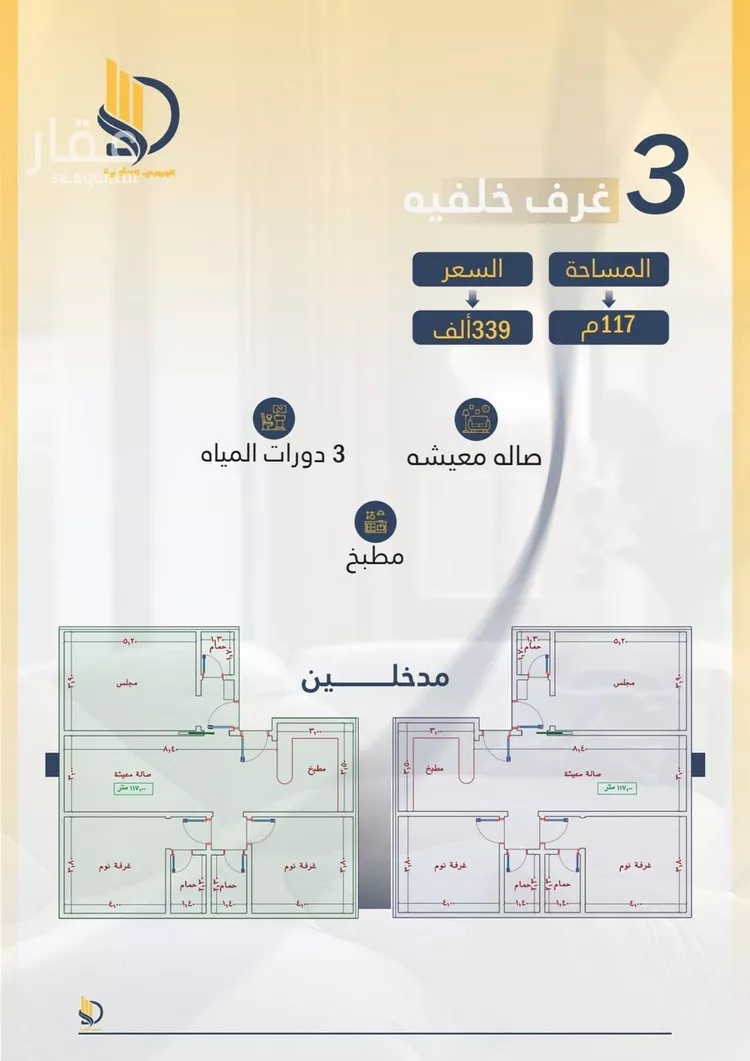 شقة للبيع في شارع السامر, حي الواحة, مدينة جدة, منطقة مكة المكرمة صورة 3