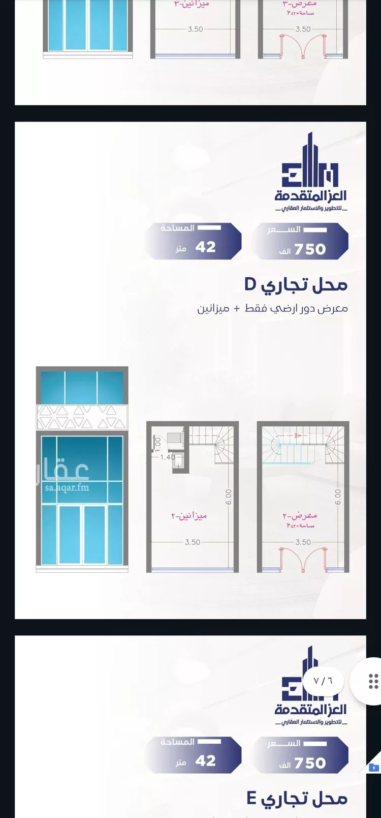 محل للبيع في شارع شجاع بن وهب, حي السلامة, مدينة جدة, منطقة مكة المكرمة صورة 3