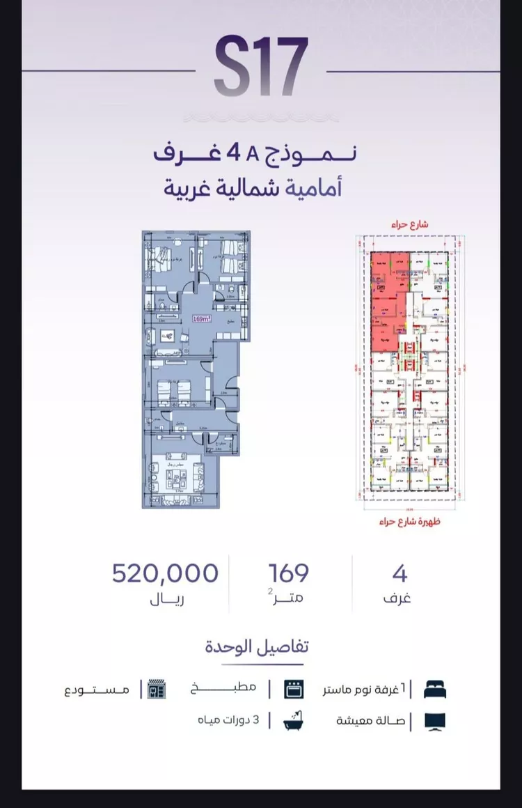 شقة للبيع في شارع حراء, حي الزهراء, مدينة جدة, منطقة مكة المكرمة صورة 3