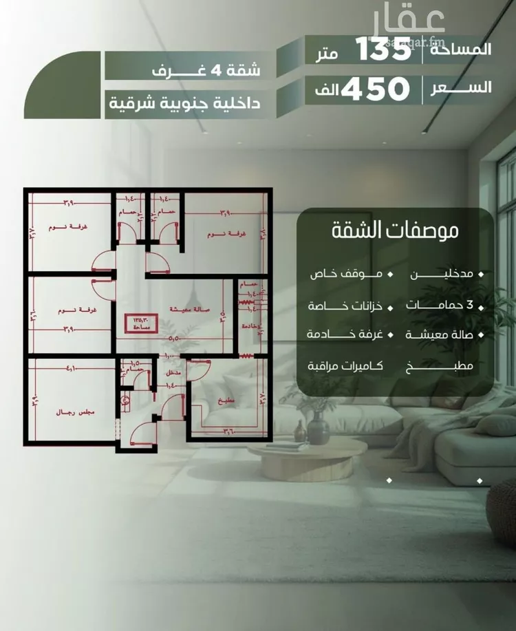شقة للبيع في شارع أبو الحسن التميمى, حي الصفاء, مدينة جدة, منطقة مكة المكرمة