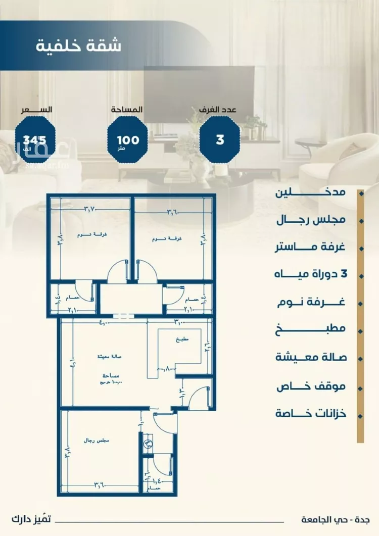 شقة للبيع في شارع ابن الشرف, حي الجامعة, مدينة جدة, منطقة مكة المكرمة صورة 3