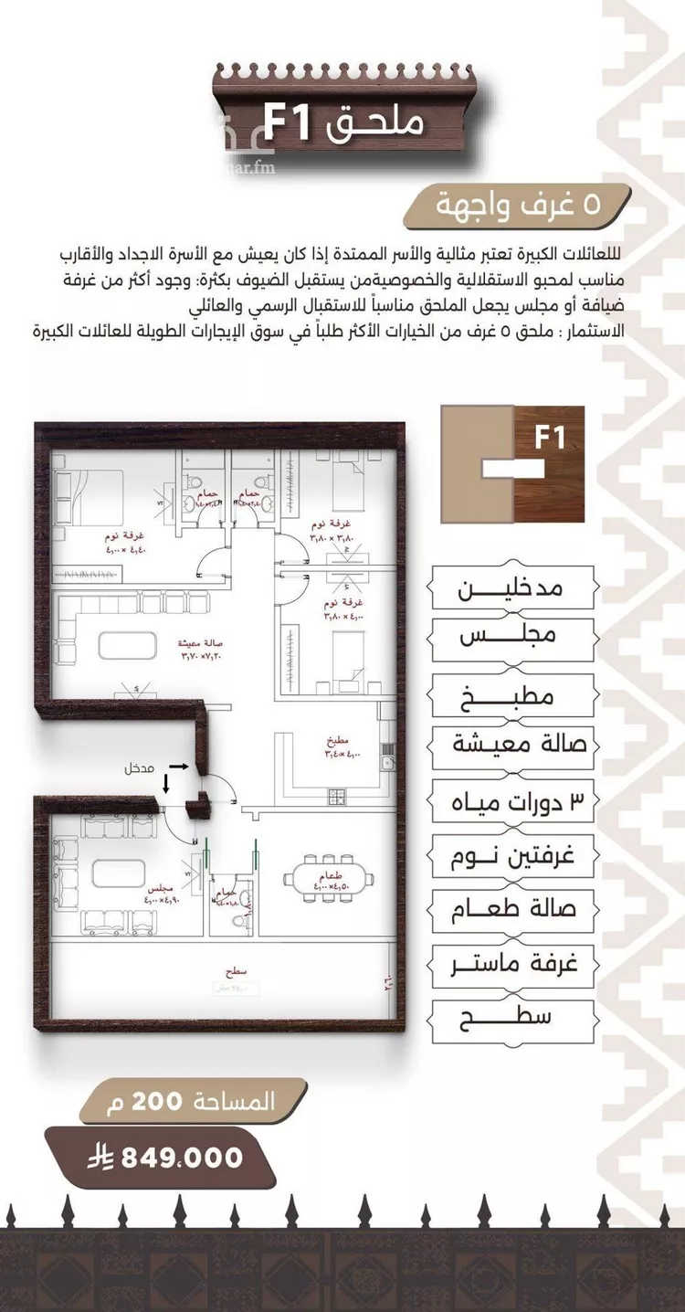 شقة للبيع في شارع ابو مصعب الاسدي, حي النعيم, مدينة جدة, منطقة مكة المكرمة صورة 4