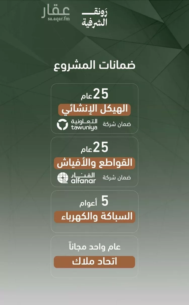 شقة للبيع في شارع طريق المدينة المنورة, حي الشرفية, مدينة جدة, منطقة مكة المكرمة صورة 3