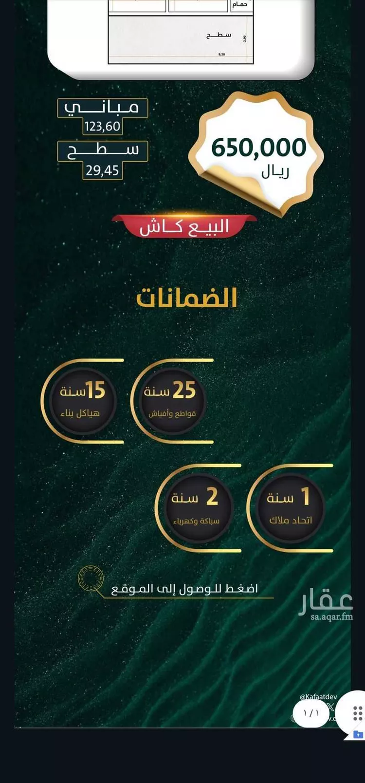 شقة للبيع في شارع محمد صالح ابو زناد, حي الروضة, مدينة جدة, منطقة مكة المكرمة صورة 5