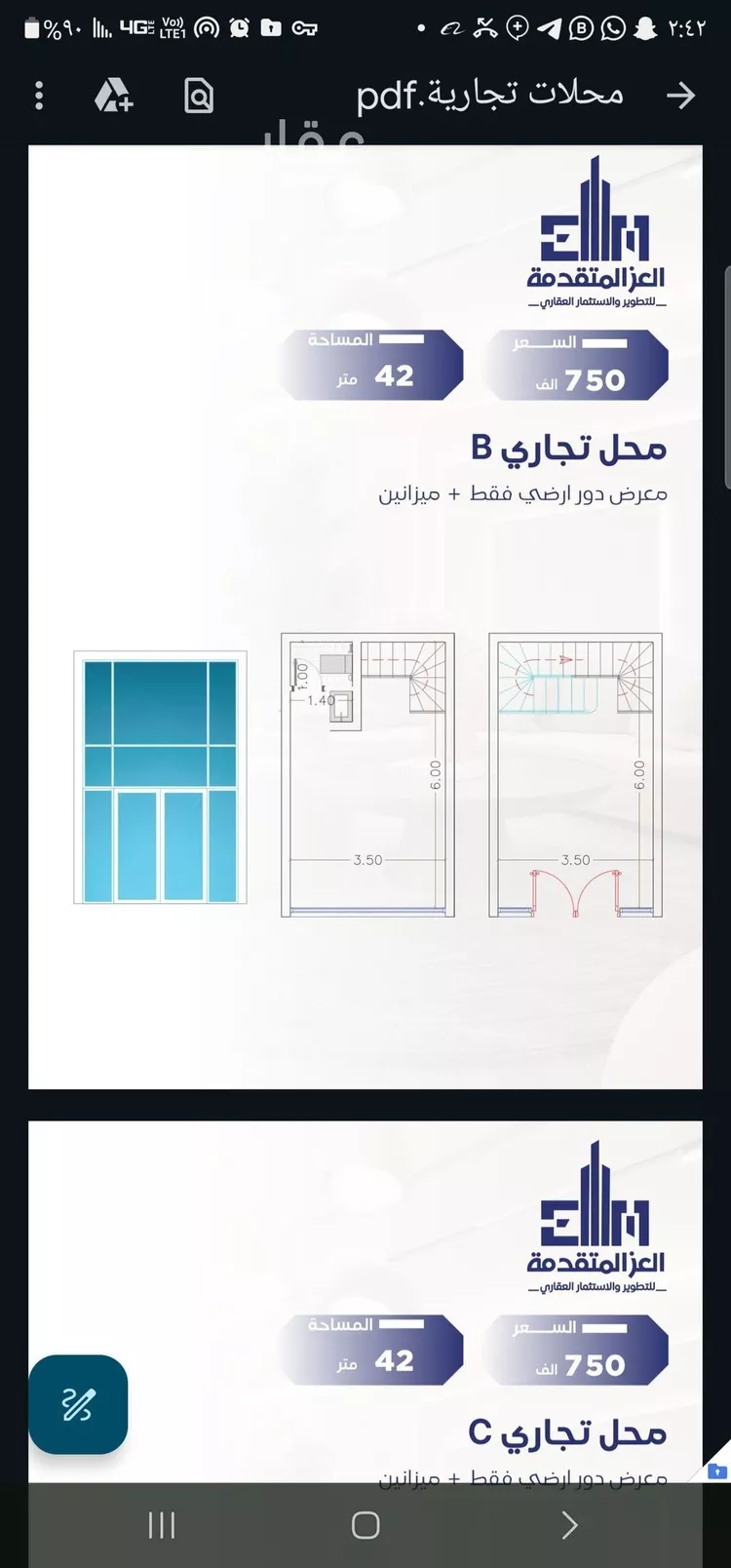 محل للبيع في شارع شجاع بن وهب, حي السلامة, مدينة جدة, منطقة مكة المكرمة صورة 4
