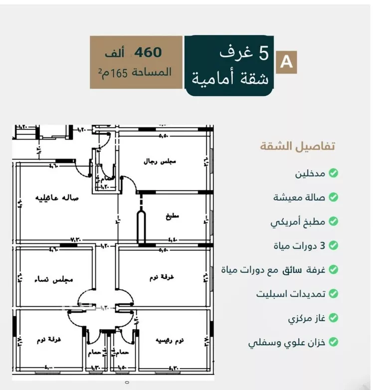 شقة للبيع في شارع ظيبان بن عماره, حي النزهة, مدينة جدة, منطقة مكة المكرمة صورة 2
