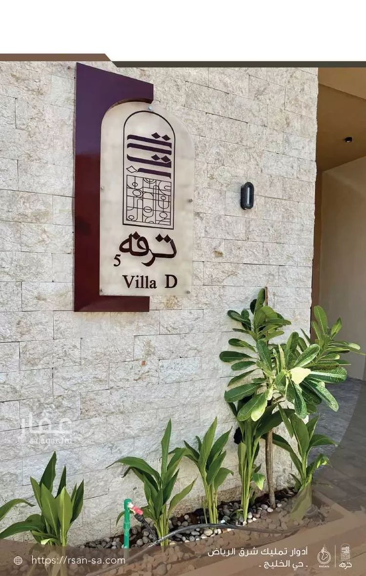 دور للبيع في شارع أبي المعالي النيسابوري, حي الخليج, مدينة الرياض, منطقة الرياض صورة 3