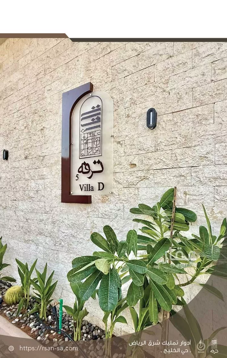 دور للبيع في شارع أبي المعالي النيسابوري, حي الخليج, مدينة الرياض, منطقة الرياض صورة 2